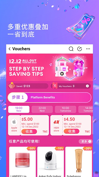 来赞达跨境电商app截图4