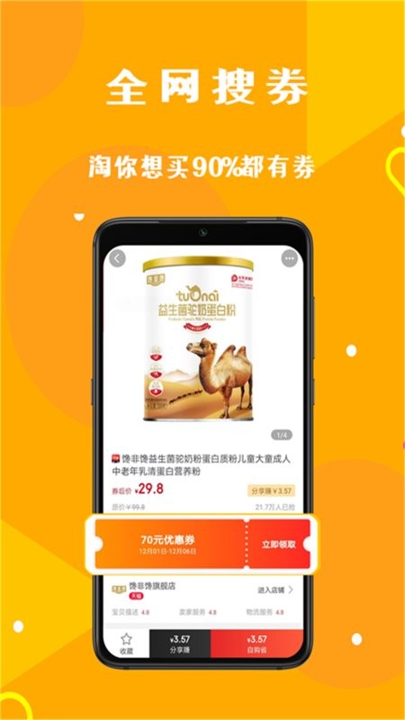 早安生活app截图2