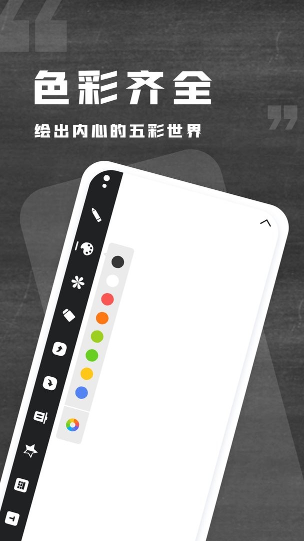 小黑白板官方版