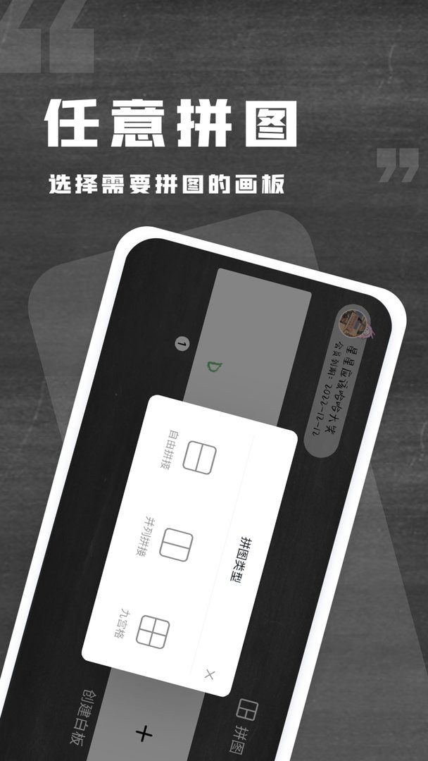 小黑白板软件截图1