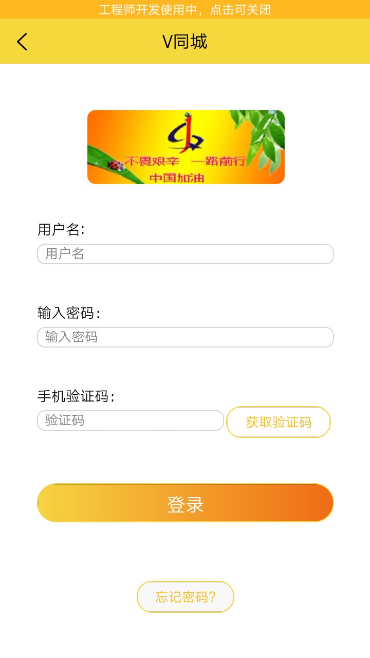 v同城app下载
