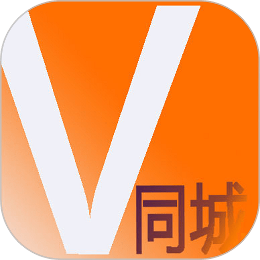 V同城客户端v2.0.6