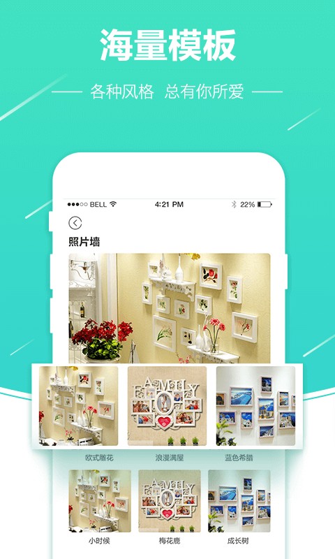 照片快冲印手机版截图1