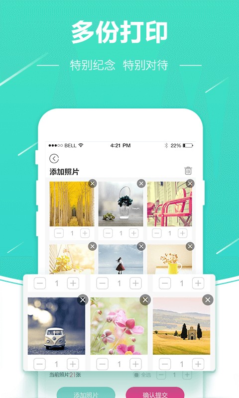 照片快冲印手机版截图2