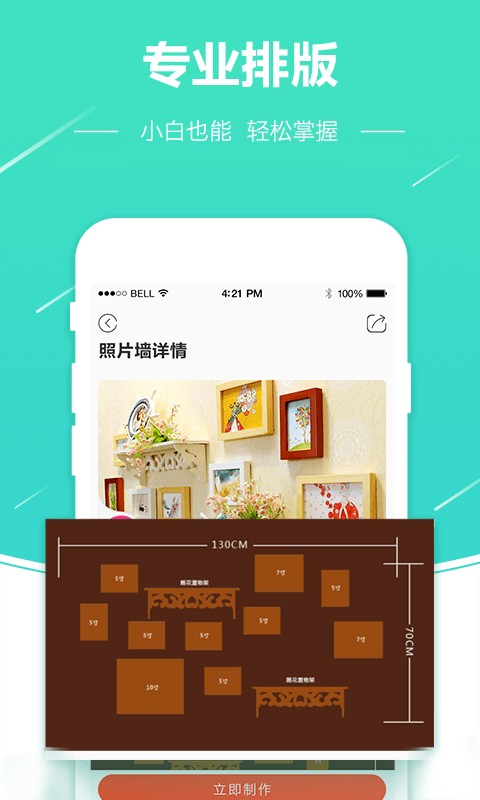 照片快冲印手机版截图3