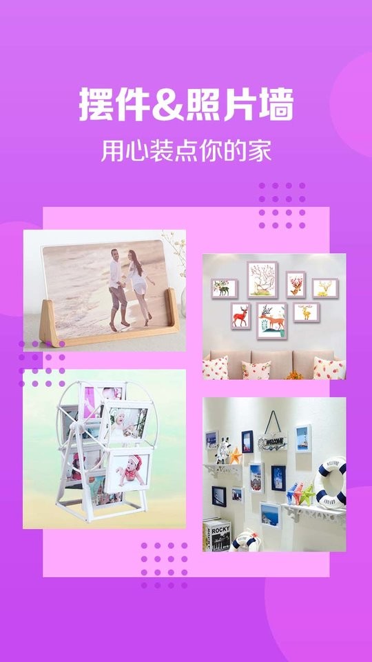 速冲印照片打印截图2