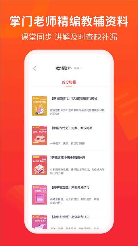 掌门一对一辅导家长app(掌门好家长)截图2