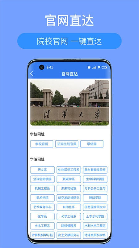 考研派手机版截图3