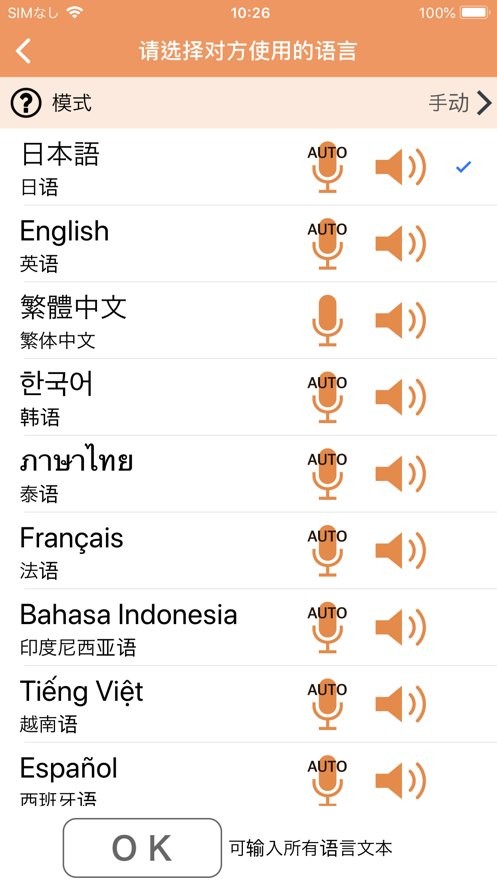voicetra官方版