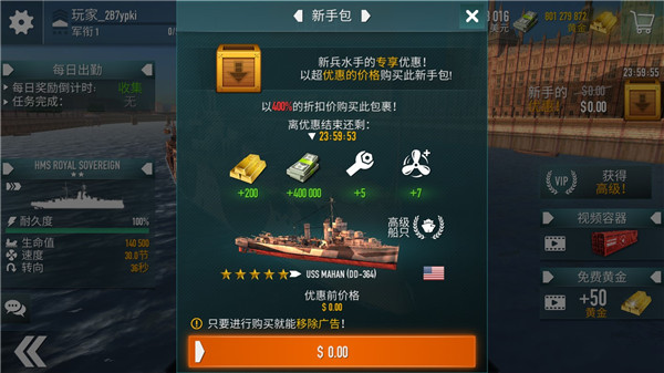 战舰激斗手游截图5