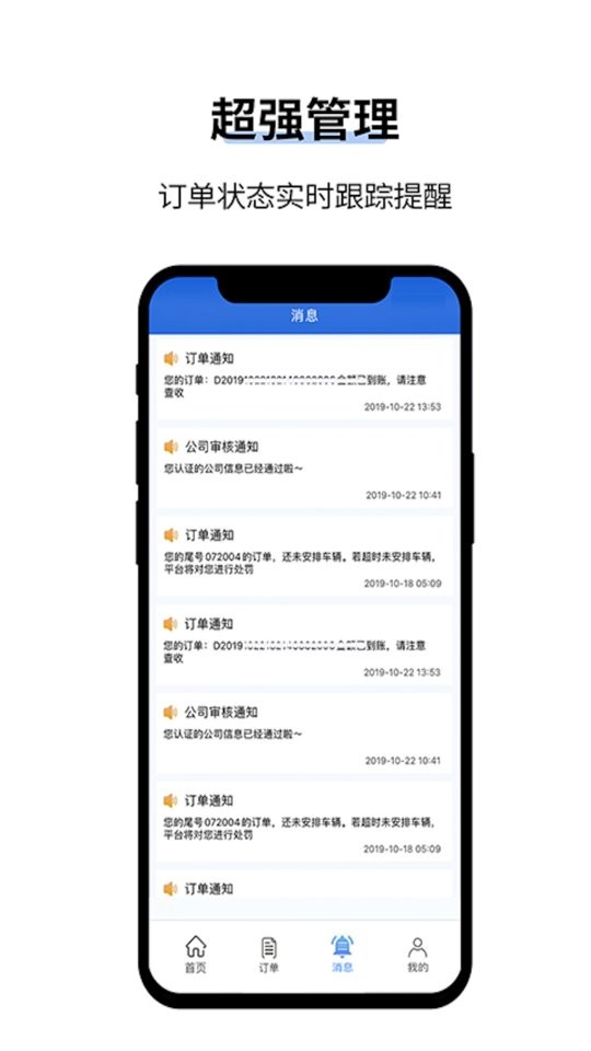 人人巴士客运app截图2
