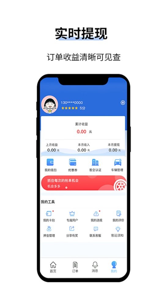人人巴士客运app截图3