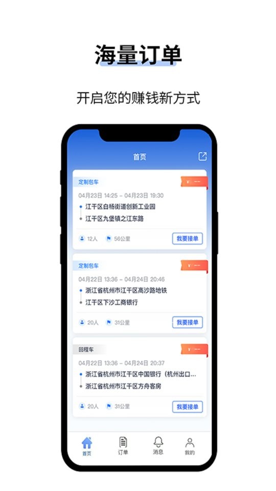 人人巴士客运app截图4