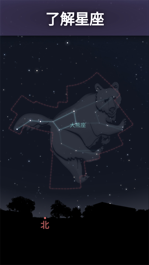 stellarium plus中文版（Stellarium +）截图2