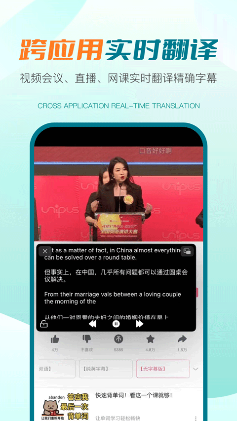 译妙蛙翻译官app截图2