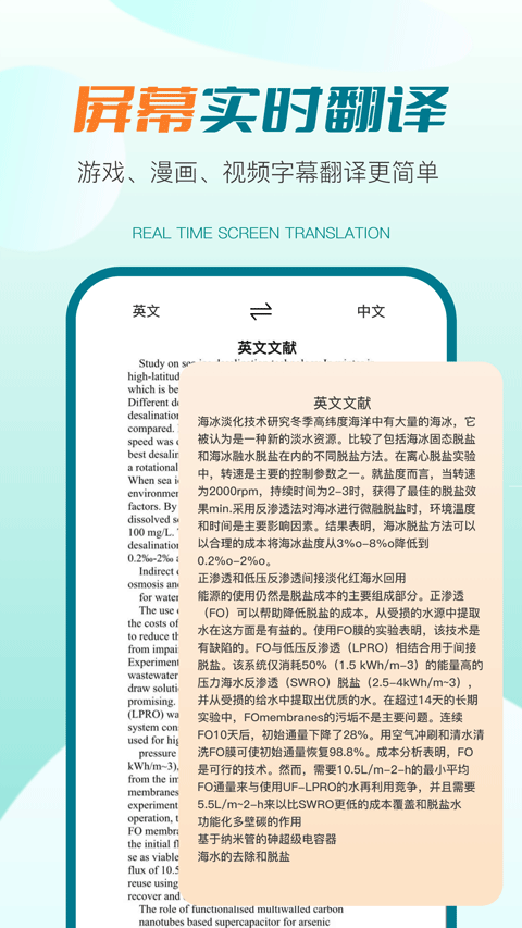 译妙蛙翻译官app截图3