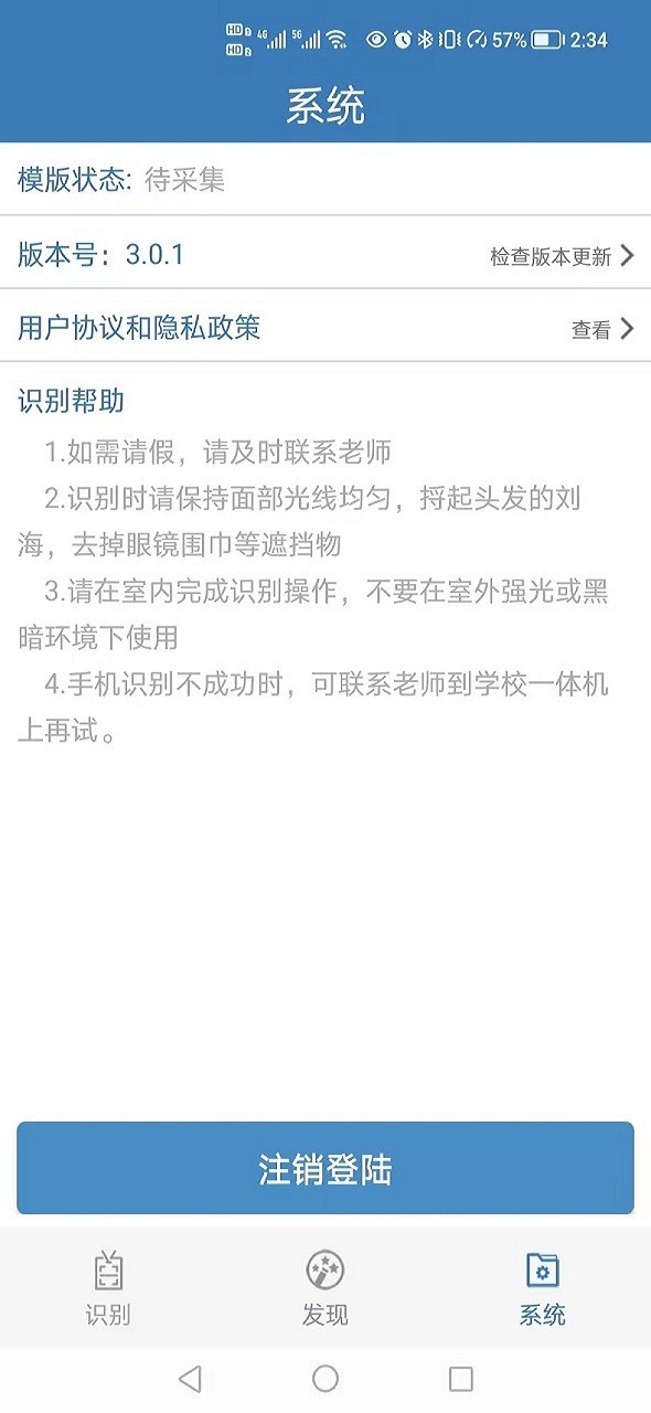 河南资助通app最新版本截图2