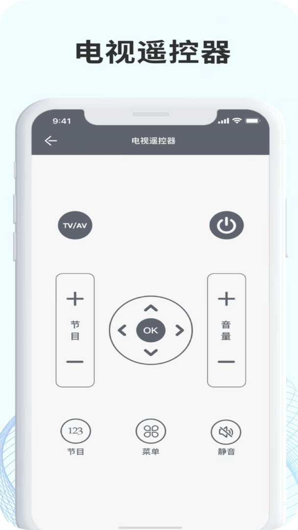 无线万能空调遥控器官方版截图3