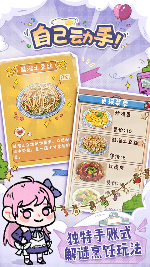 代号吃吃吃游戏截图2