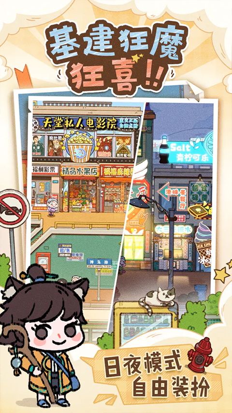 代号吃吃吃游戏截图4