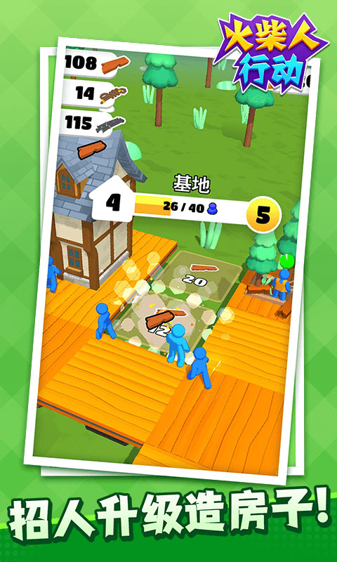 火柴人行动手游截图3