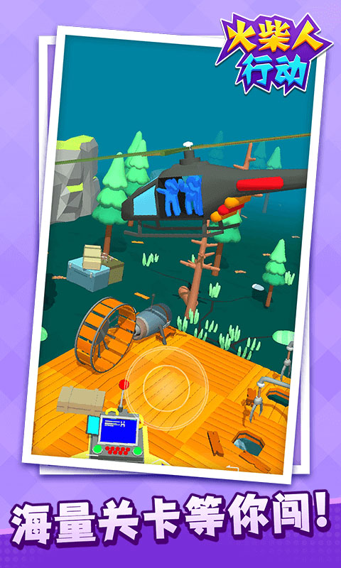 火柴人行动手游截图5