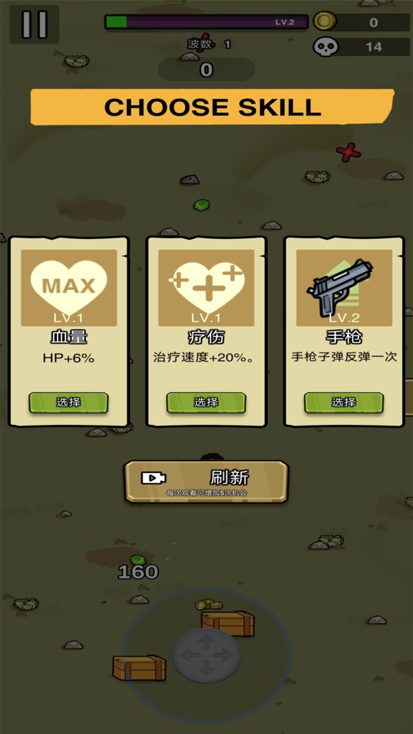 土豆兄弟魔改版手游截图2