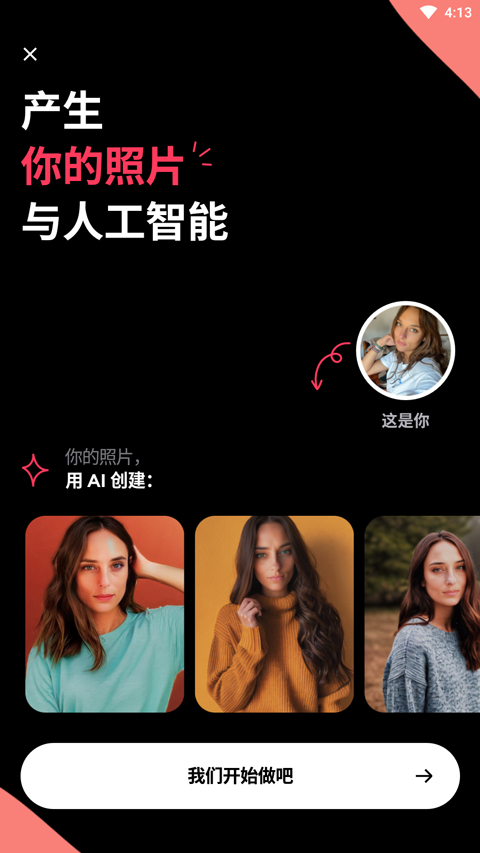 Remini照片修复官方版截图2