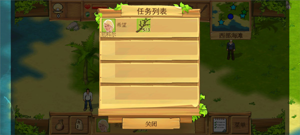 孤岛余生手机版