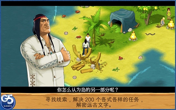 孤岛余生手机版截图1