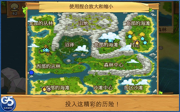 孤岛余生手机版截图2