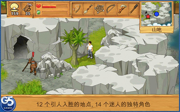 孤岛余生手机版截图4