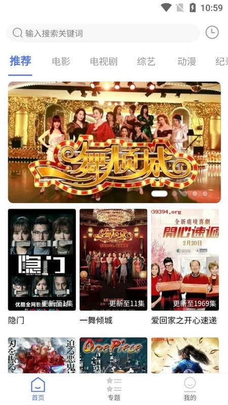 粤正影视手机版截图1