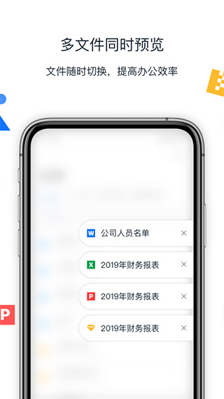 联想Filez手机版截图4