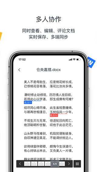 联想Filez手机版截图5