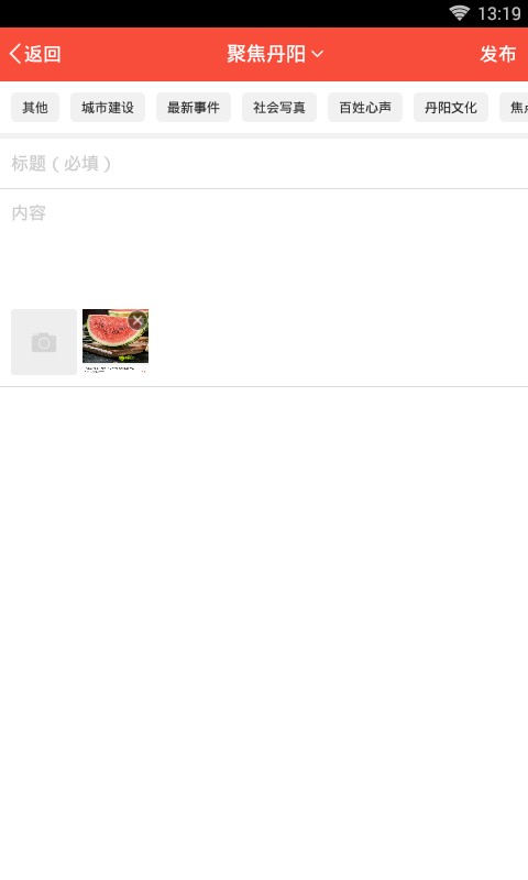 江苏丹阳翼网截图2