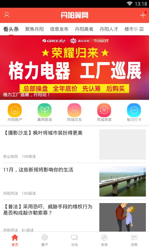 江苏丹阳翼网截图3