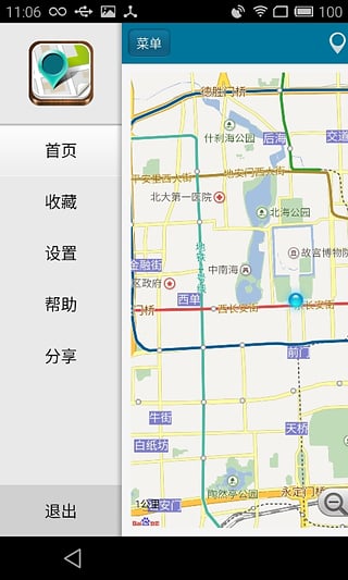 位置伪装大师(虚拟gps定位软件)截图2