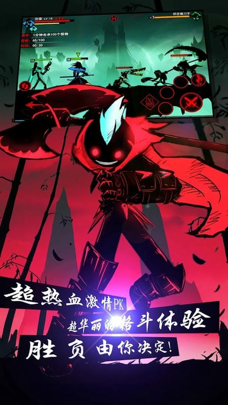 火柴人联盟2国际服正版(League of Stickman 2)截图1