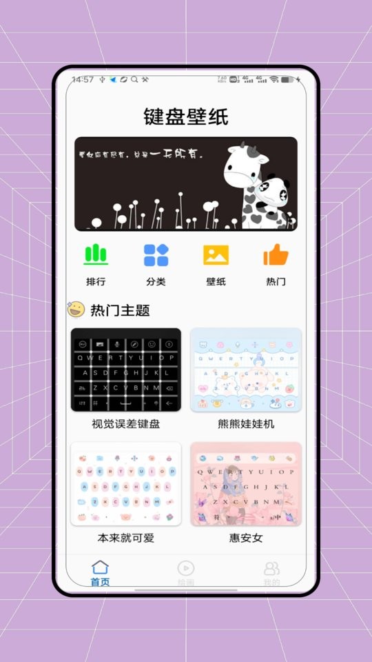 love键盘免费版永久可用截图1