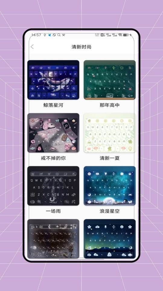 love键盘免费版永久可用截图2