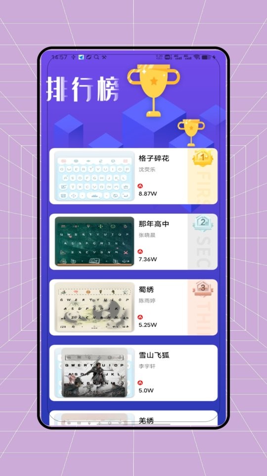 love键盘免费版永久可用截图3