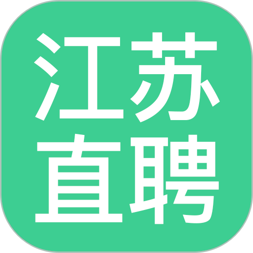 江苏直聘最新版v2.6