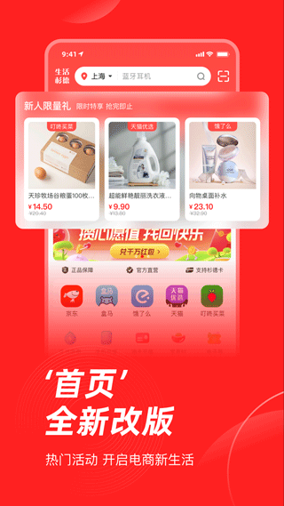 生活杉德安卓版截图1