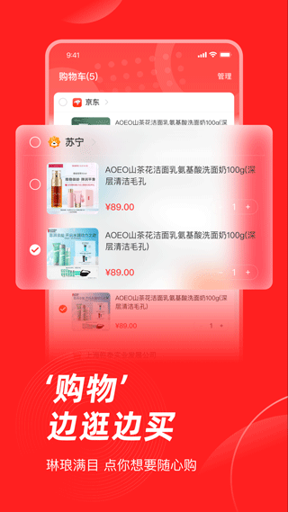 生活杉德安卓版截图2