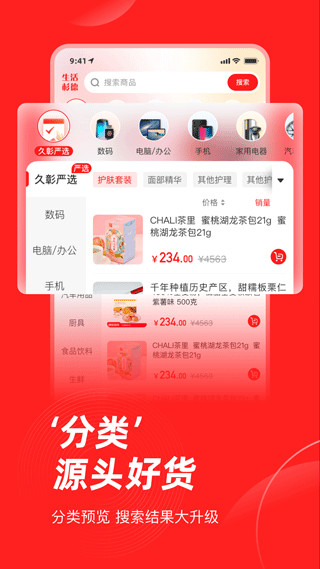 生活杉德安卓版截图3