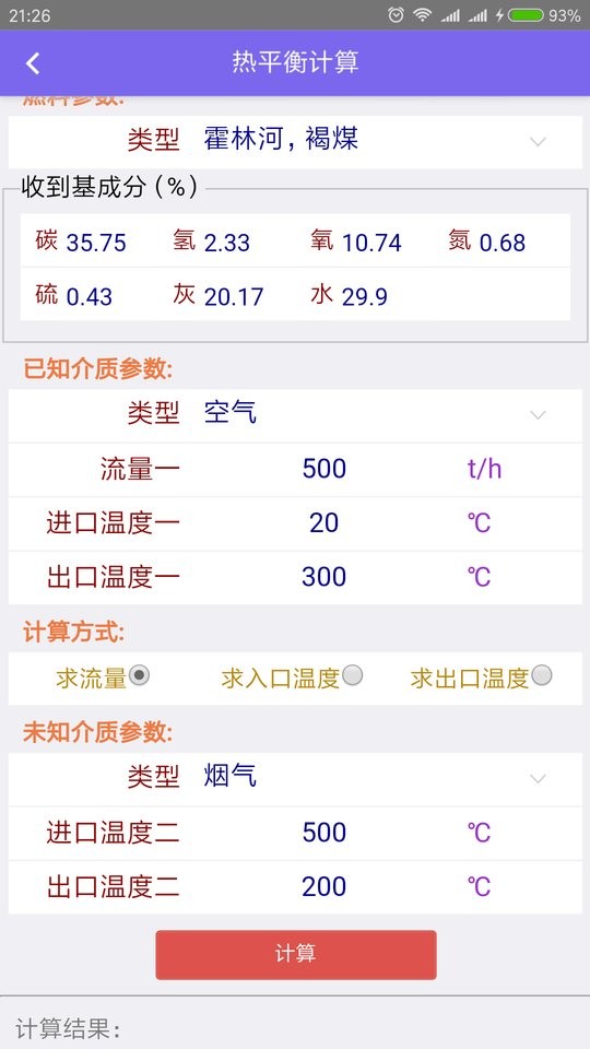 动力工程设计平台软件下载