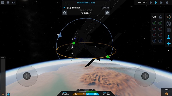 简单火箭2最新版2025截图5