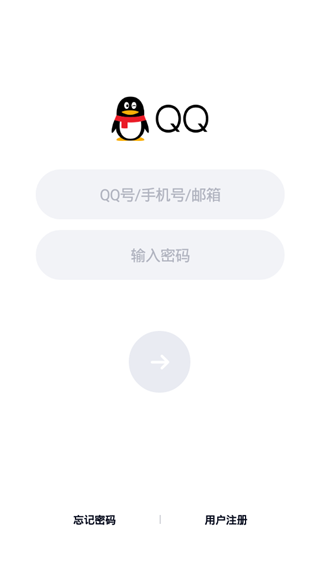 手机QQ2020版截图2