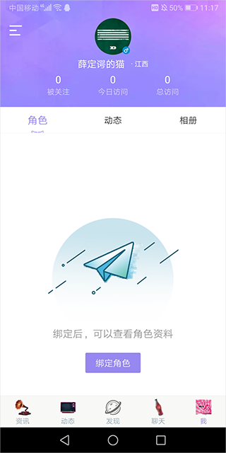 炫舞2助手app官方版